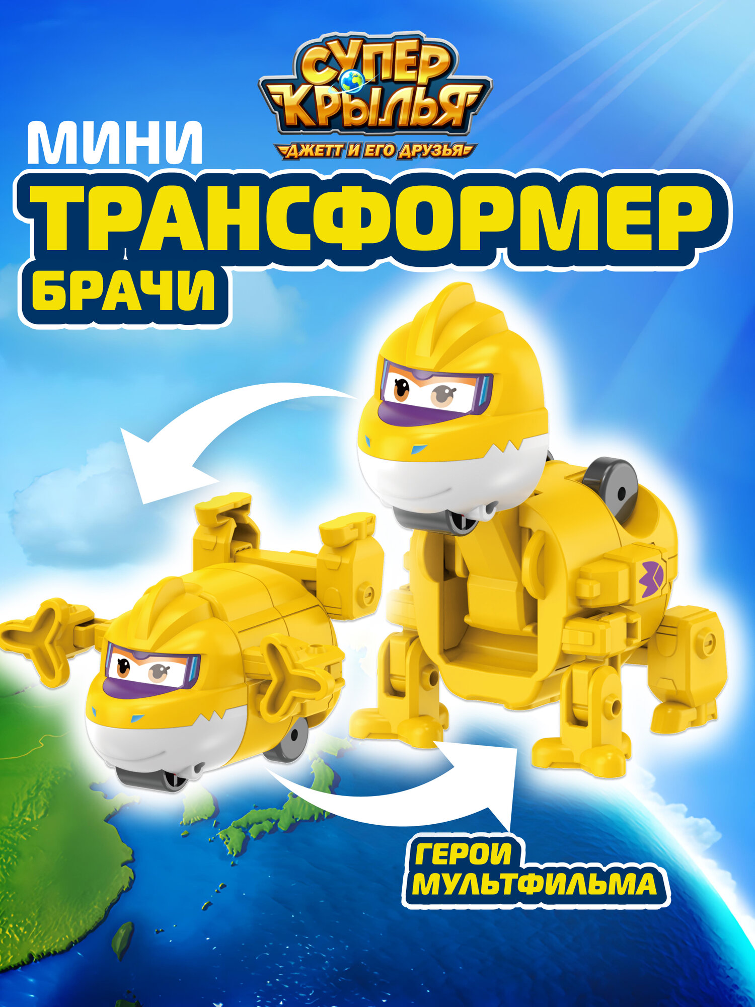 SUPER WINGS TRANSFORM-A-BOTS BRACHY -DINOWINGS 