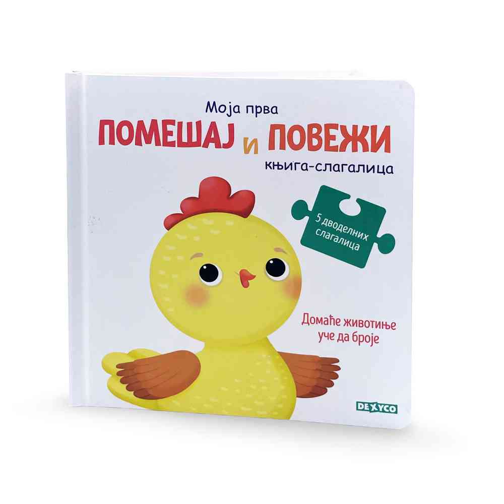 KNJIGA SLAGALICA - DOMAĆE ZIVOTINJE UČE DA BROJE