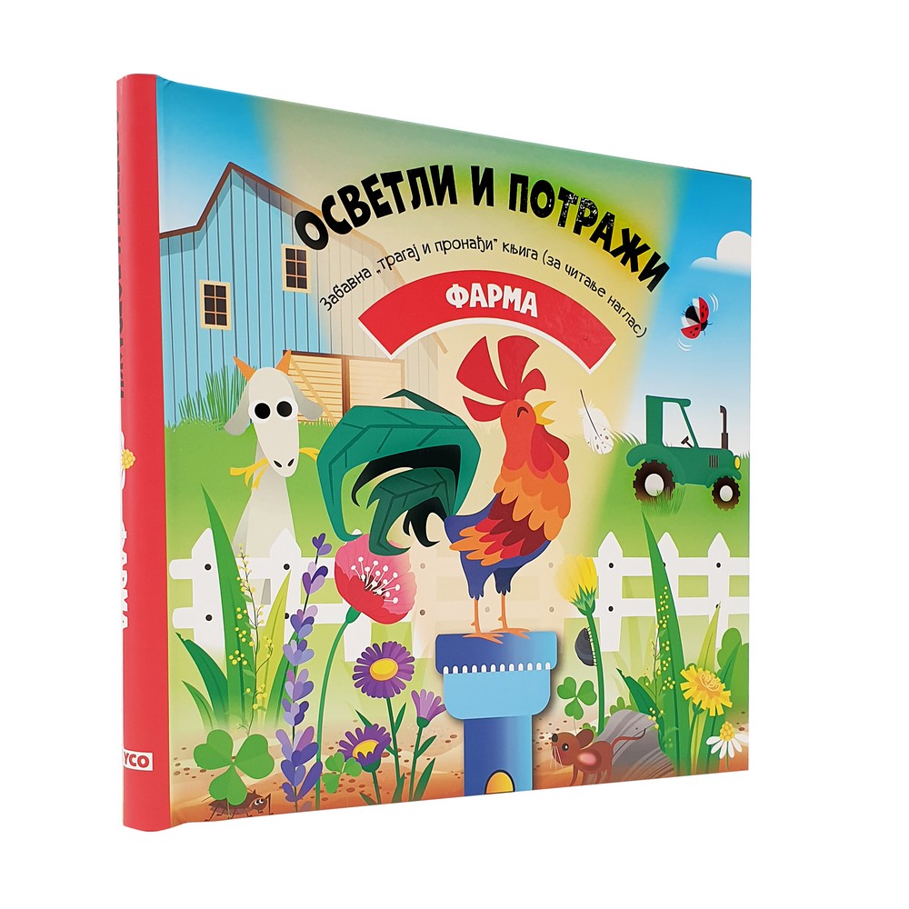 OSVJETLI I POTRAZI - FARMA 