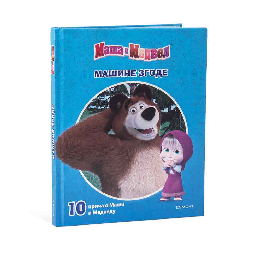 MASA I MEDVED MASINE ZGODE 10 PRICA O MASI 