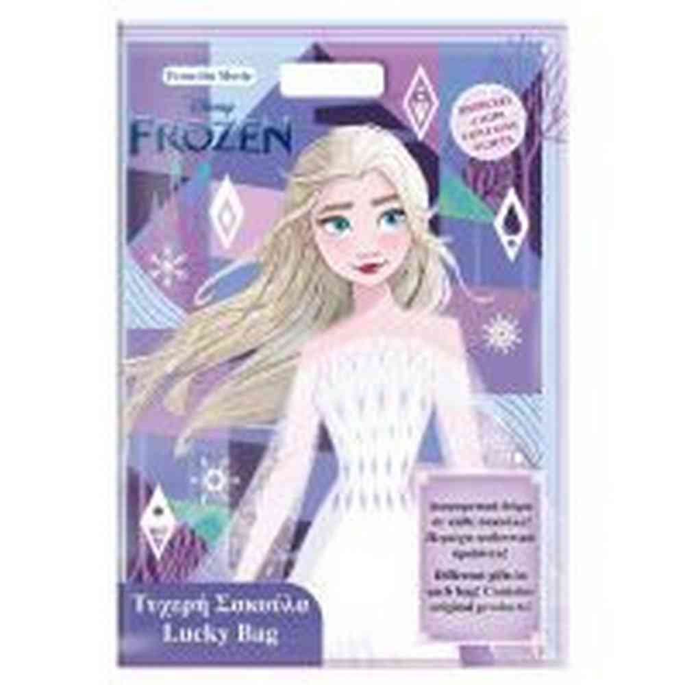 FROZEN-VRECICA IZNENADJENJA 