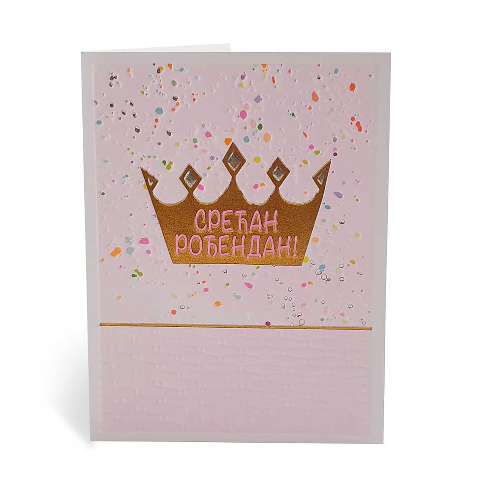 SRETAN RODJENDAN 