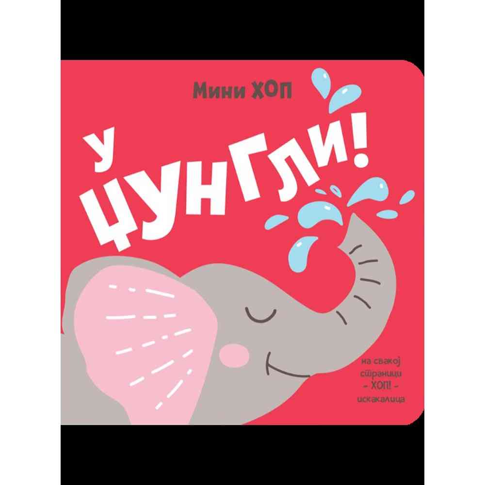 SLIKOVNICE MINI HOP - U DZUNGLI! 