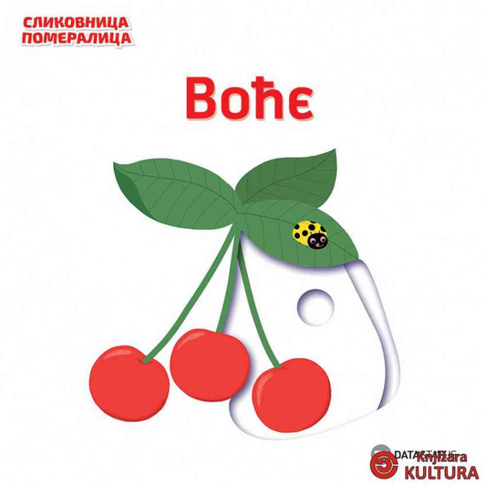 SLIKOVNICA POMJERALICA: VOCE 