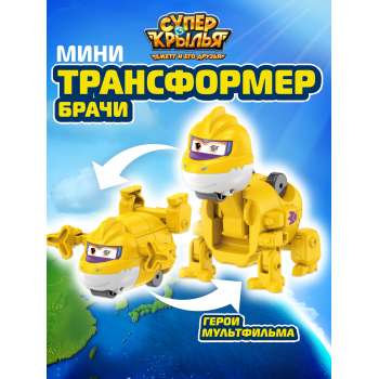 SUPER WINGS TRANSFORM-A-BOTS BRACHY -DINOWINGS 