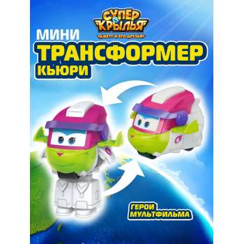 SUPER WINGS TRANSFORM-A-BOTS CURIE 