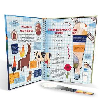 SUNJANJE PO SEOSKOM IMANJU 