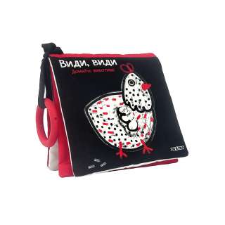 VIDI, VIDI: DIVLJE ŽIVOTINJE 