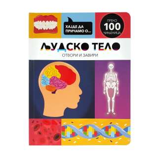 OTKRIJ TAJNE LJUDSKOG TELA 