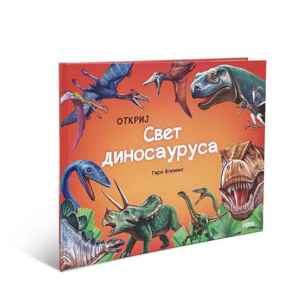 OTKRIJ SVIJET DINOSAURUSA
