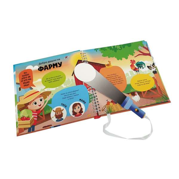 OSVJETLI I POTRAZI - FARMA 