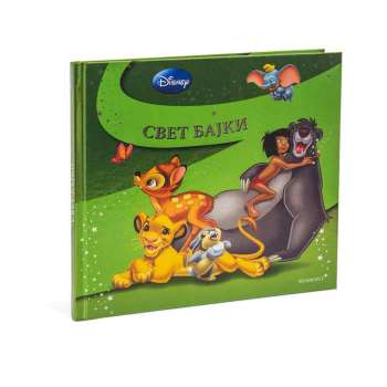 DISNEY SVET BAJKI 