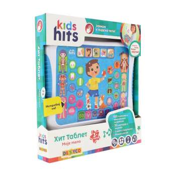 KIDS HITS HIT PAD MY BODY 