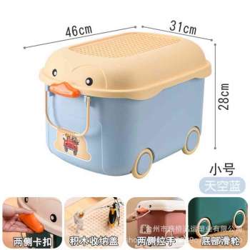 KUTIJA ZA IGRACKE L DUCK 