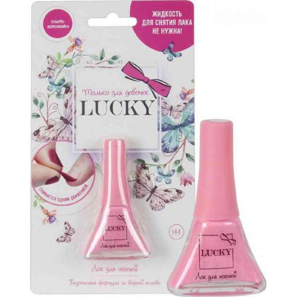 LUKKY PEEL-OFF LAK ZA NOKTE 5.6ML - KORALJNO ROZA T11175 