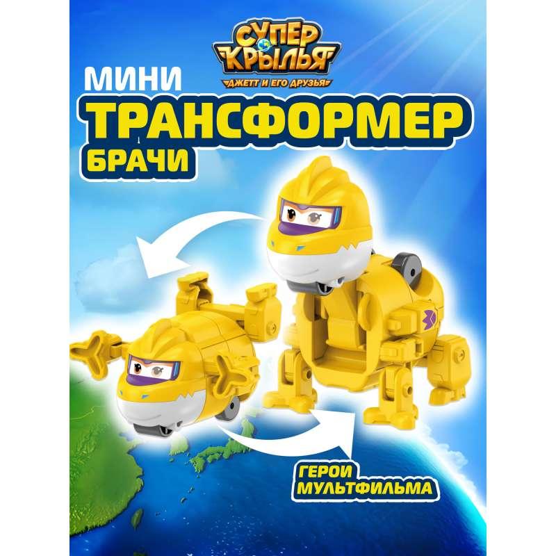 SUPER WINGS TRANSFORM-A-BOTS BRACHY -DINOWINGS 