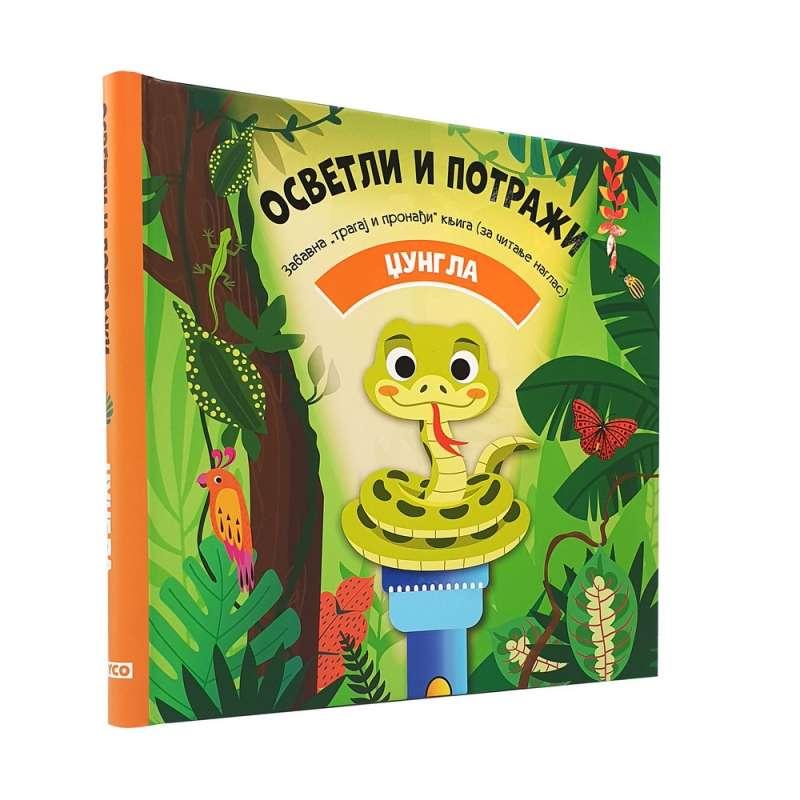 OSVJETLI I POTRAZI - DZUNGLA 