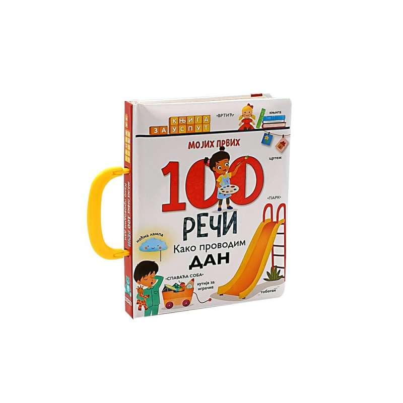 MOJIH PRVIH 100 REČI- KAKO PROVODIM DAN