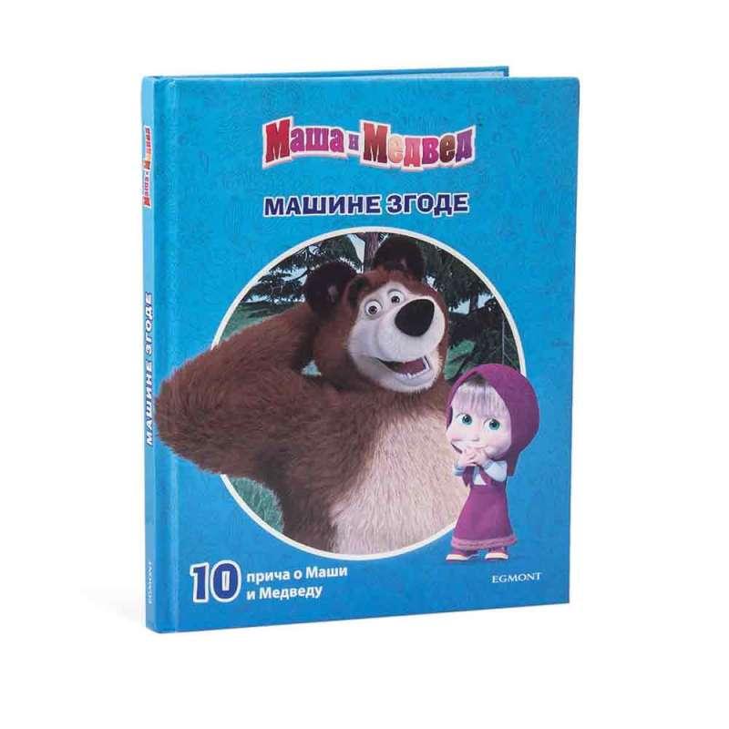 MASA I MEDVED MASINE ZGODE 10 PRICA O MASI 