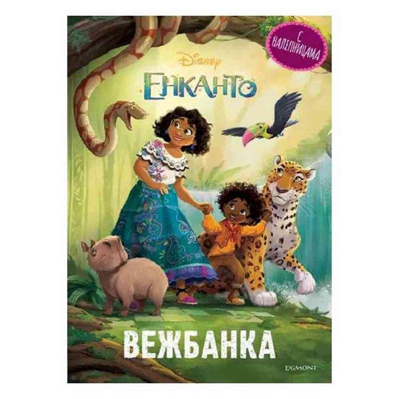 ENCANTO CAROBNI ZADACI 