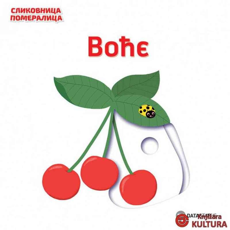 SLIKOVNICA POMJERALICA: VOCE 