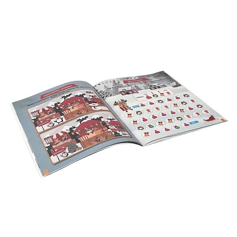 NOVOGODISNJA PRAZNICNA ZABAVA S NALJEPNICAMA 