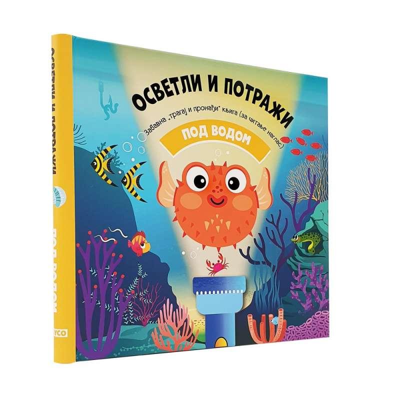 OSVJETLI I POTRAZI - POD VODOM 