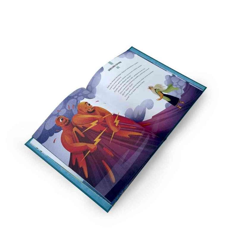 MALA BIBLIOTEKA GRCKIH MITOVA- ZEVS