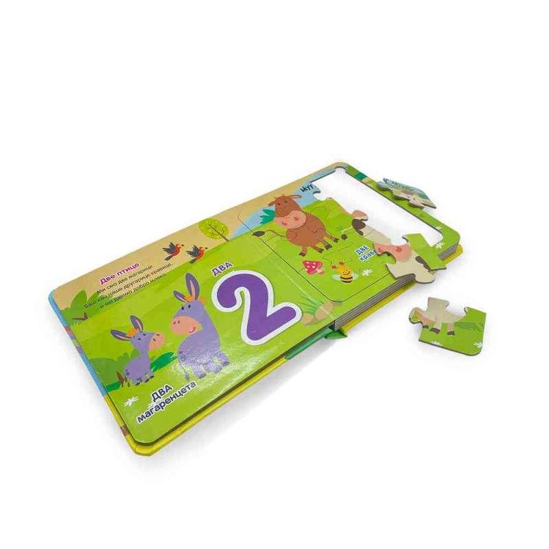 KNJIGA-SLAGALICA:UCI O BROJEVIMA SA ZIVOTINJAMA 