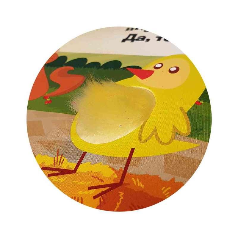 DODIRNI I OSJETI DOMAĆE ZIVOTINJE 