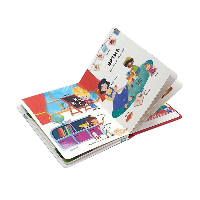 MOJIH PRVIH 100 REcI- KAKO PROVODIM DAN