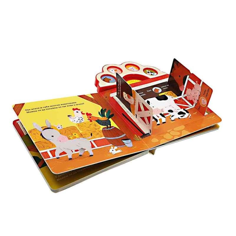 ZVUCNA KNJIGA: CAO, FARMO! 