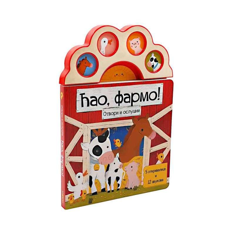 ZVUCNA KNJIGA: CAO, FARMO! 