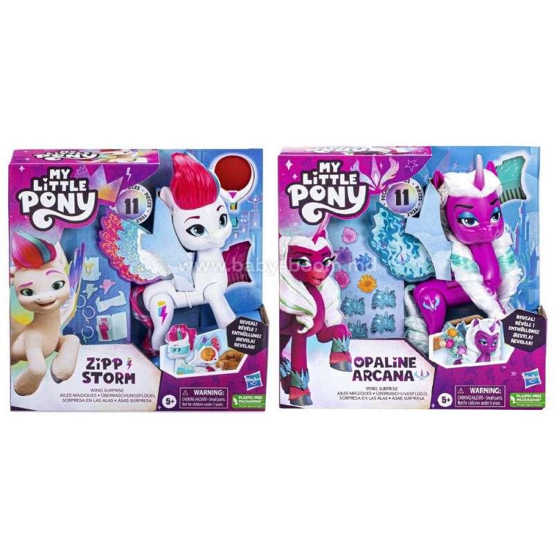 F6346 MY LITTLE PONY WING IZNENAĐENJE